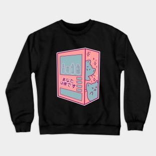 Cuteness Vending Machine Crewneck Sweatshirt